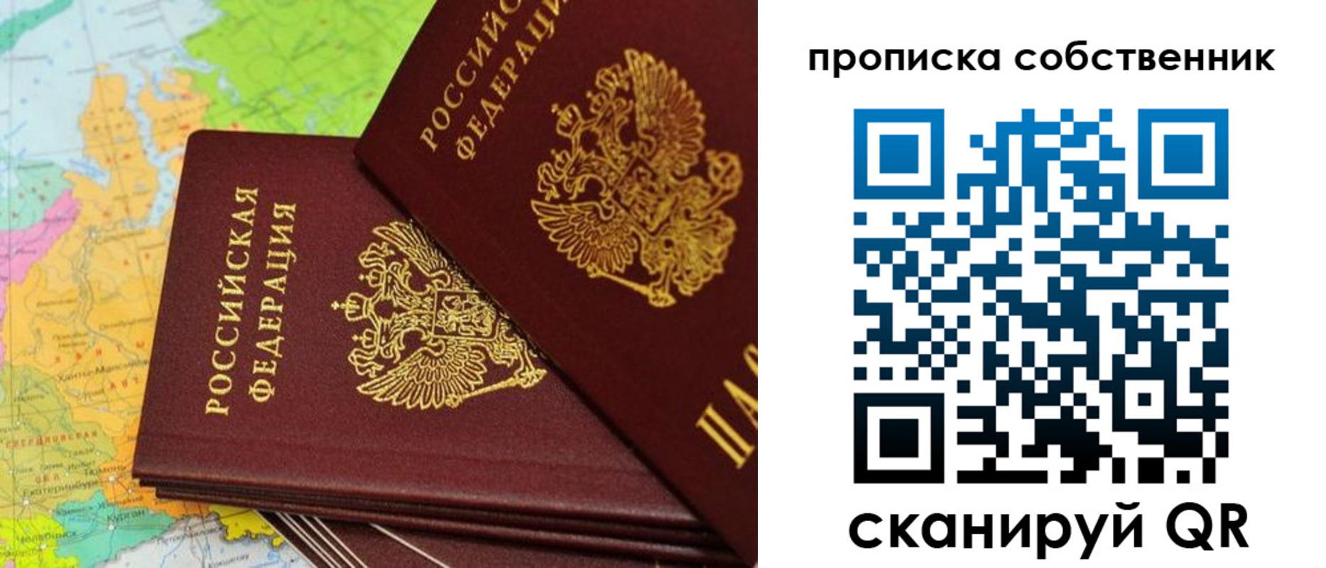 прописка штамп в Полевском