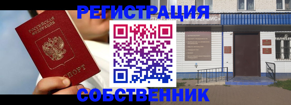 временная регистрация адрес в Полевском