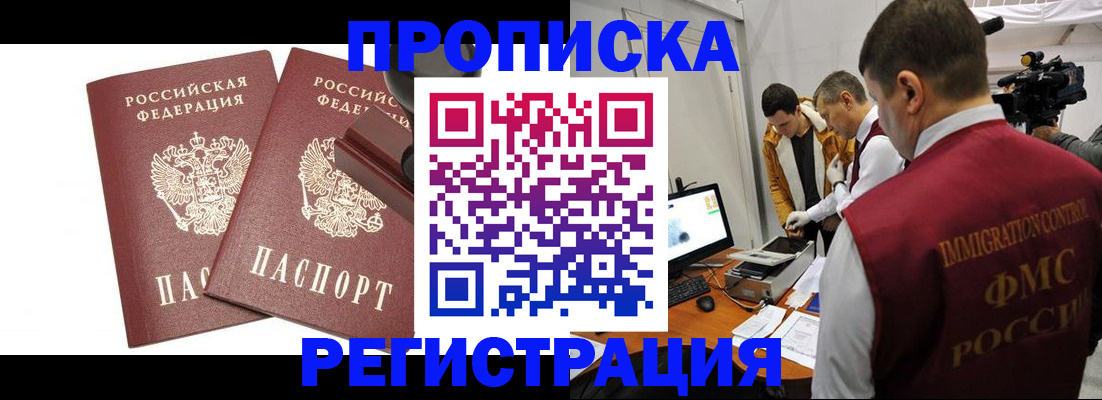прописка паспорт в Полевском