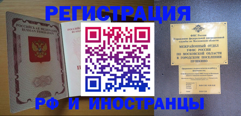 прописка иностранных граждан в Полевском
