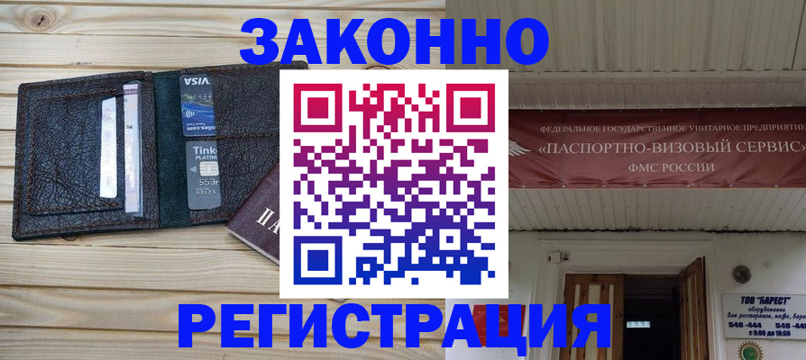временная регистрация собственник в Полевском