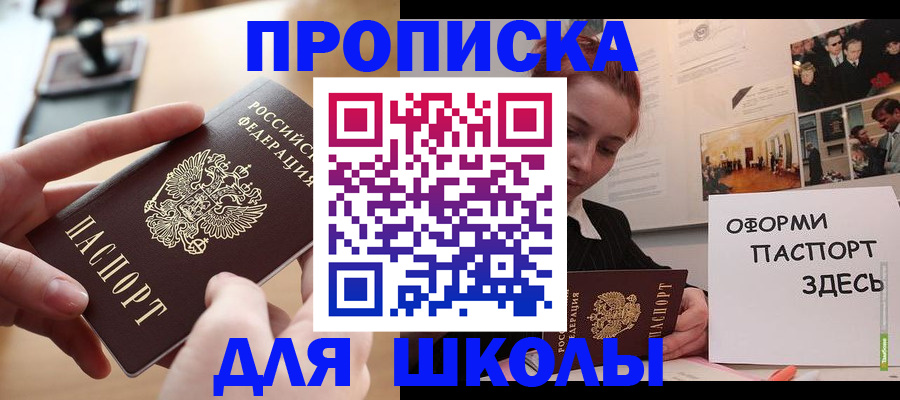 прописка штамп в Полевском