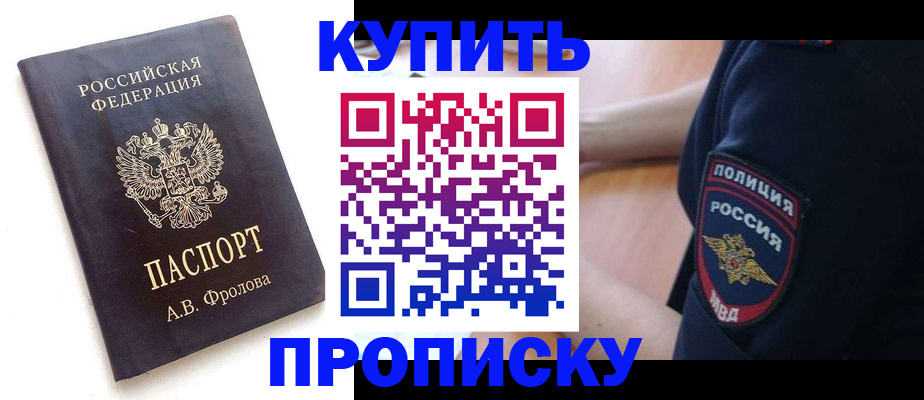 прописка для школы в Полевском