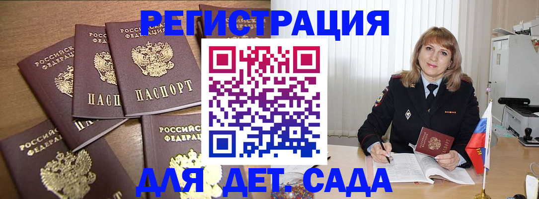 прописка для школы в Полевском